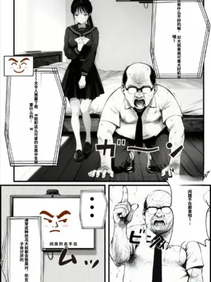 [種付け出版] セックスしないと出られない部屋に娘の親友と閉じ込められたんだが[AI翻译]_008