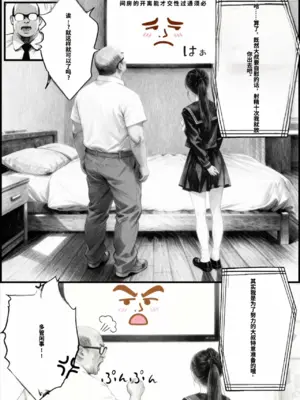 [種付け出版] セックスしないと出られない部屋に娘の親友と閉じ込められたんだが[AI翻译]_009