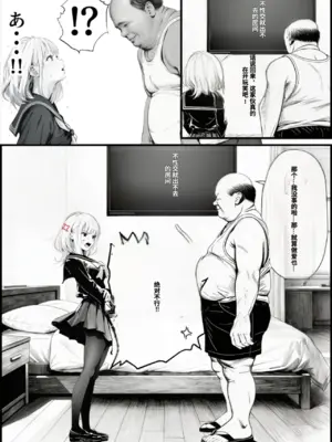 [種付け出版] セックスしないと出られない部屋に親友のパパと閉じ込められたんですけど〜！？ [AI翻译]_003