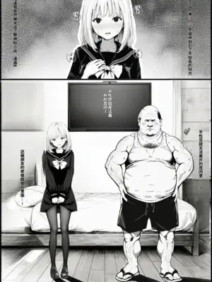 [種付け出版] セックスしないと出られない部屋に親友のパパと閉じ込められたんですけど〜！？ [AI翻译]_002