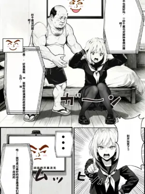 [種付け出版] セックスしないと出られない部屋に親友のパパと閉じ込められたんですけど〜！？ [AI翻译]_007