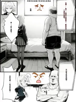[種付け出版] セックスしないと出られない部屋に親友のパパと閉じ込められたんですけど〜！？ [AI翻译]_008
