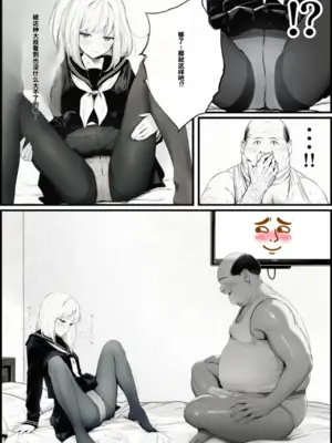 [種付け出版] セックスしないと出られない部屋に親友のパパと閉じ込められたんですけど〜！？ [AI翻译]_010