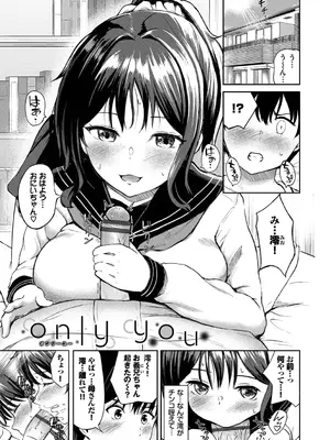 [貴道] ちぐはぐラブユー[デジタル特装版][FANZA限定版]_0004
