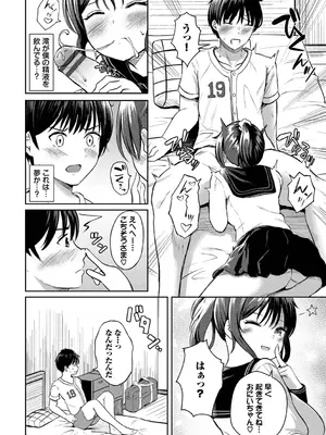 [貴道] ちぐはぐラブユー[デジタル特装版][FANZA限定版]_0005