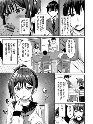 [貴道] ちぐはぐラブユー[デジタル特装版][FANZA限定版]_0006
