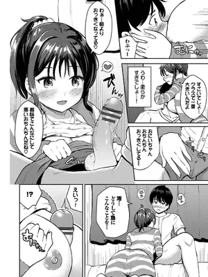 [貴道] ちぐはぐラブユー[デジタル特装版][FANZA限定版]_0009