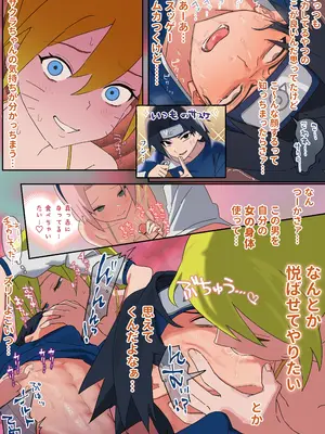 [5ナン] 水上チャクラ耐久 これから1時間．．．サスケくんを扱き続ける．．．たとえ射精したとて．．．♡_0012