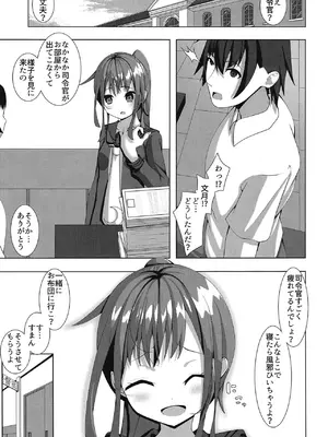 [Flat River (天野都)] ふみづきのいやしかた2 (艦隊これくしょん -艦これ-) [DL版]_0002