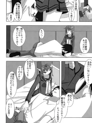 [Flat River (天野都)] ふみづきのいやしかた2 (艦隊これくしょん -艦これ-) [DL版]_0003