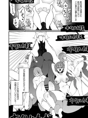 [なに (ナニタ)] 認識阻害触手は日常の中で～知らぬうちに開発される女子寮の処女（おとめ）たち～ 01-02_0004