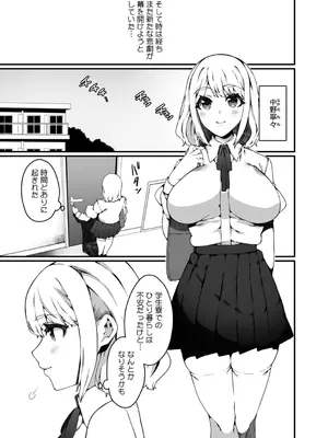[なに (ナニタ)] 認識阻害触手は日常の中で～知らぬうちに開発される女子寮の処女（おとめ）たち～ 01-02_0005