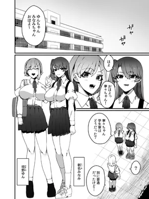 [なに (ナニタ)] 認識阻害触手は日常の中で～知らぬうちに開発される女子寮の処女（おとめ）たち～ 01-02_0006