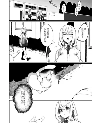 [なに (ナニタ)] 認識阻害触手は日常の中で～知らぬうちに開発される女子寮の処女（おとめ）たち～ 01-02_0010