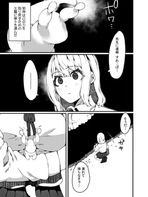 [なに (ナニタ)] 認識阻害触手は日常の中で～知らぬうちに開発される女子寮の処女（おとめ）たち～ 01-02_0011