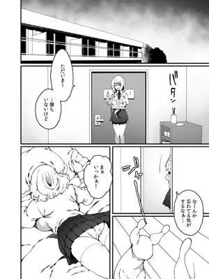 [なに (ナニタ)] 認識阻害触手は日常の中で～知らぬうちに開発される女子寮の処女（おとめ）たち～ 01-02_0012