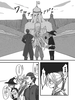 [ぶらっくぼっくす(ヨシシ)] 世界を救った最強勇者♂ 女体化させられ場末の娼婦へ_0002