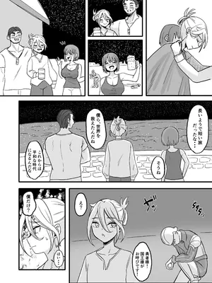 [ぶらっくぼっくす(ヨシシ)] 世界を救った最強勇者♂ 女体化させられ場末の娼婦へ_0003