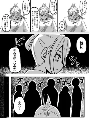 [ぶらっくぼっくす(ヨシシ)] 世界を救った最強勇者♂ 女体化させられ場末の娼婦へ_0004