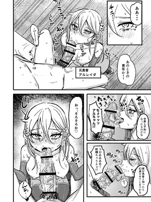[ぶらっくぼっくす(ヨシシ)] 世界を救った最強勇者♂ 女体化させられ場末の娼婦へ_0007