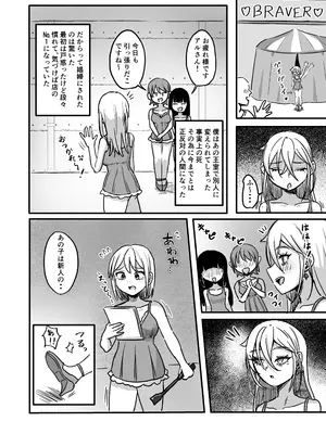 [ぶらっくぼっくす(ヨシシ)] 世界を救った最強勇者♂ 女体化させられ場末の娼婦へ_0009