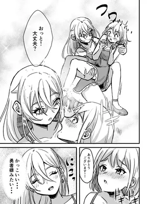 [ぶらっくぼっくす(ヨシシ)] 世界を救った最強勇者♂ 女体化させられ場末の娼婦へ_0010