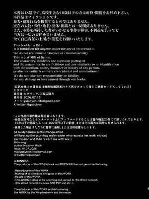 [ヒダリミギ (二等辺)] 巨乳女性エロ漫画家は無断転載読者のクズ男をボコって俺とご褒美セックスをしてくれる_0002