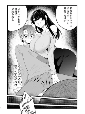 [ヒダリミギ (二等辺)] 巨乳女性エロ漫画家は無断転載読者のクズ男をボコって俺とご褒美セックスをしてくれる_0004