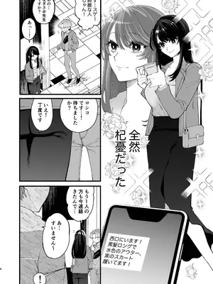 [ヒダリミギ (二等辺)] 巨乳女性エロ漫画家は無断転載読者のクズ男をボコって俺とご褒美セックスをしてくれる_0006