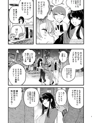 [ヒダリミギ (二等辺)] 巨乳女性エロ漫画家は無断転載読者のクズ男をボコって俺とご褒美セックスをしてくれる_0007