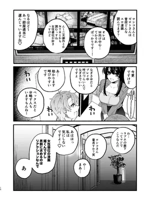 [ヒダリミギ (二等辺)] 巨乳女性エロ漫画家は無断転載読者のクズ男をボコって俺とご褒美セックスをしてくれる_0008