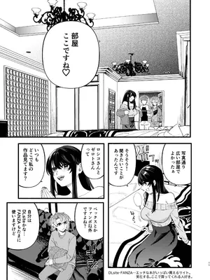 [ヒダリミギ (二等辺)] 巨乳女性エロ漫画家は無断転載読者のクズ男をボコって俺とご褒美セックスをしてくれる_0009