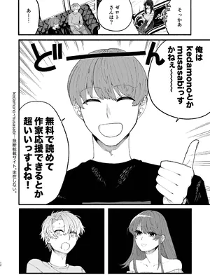 [ヒダリミギ (二等辺)] 巨乳女性エロ漫画家は無断転載読者のクズ男をボコって俺とご褒美セックスをしてくれる_0010