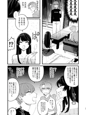 [ヒダリミギ (二等辺)] 巨乳女性エロ漫画家は無断転載読者のクズ男をボコって俺とご褒美セックスをしてくれる_0011
