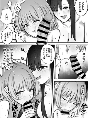 [竿乙女学園広報部 (ふれしか)] ふたなりちんぽ寝取らせ百合〜彼女を自分ごと寝取らせちゃう〜_0012