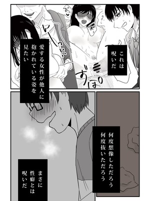 愛妻、寝取らせ計画〜こんなに高スペックな男に敵うわけがない〜_0003