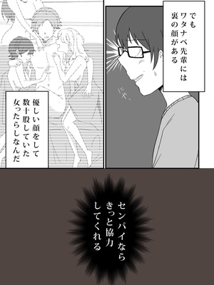 愛妻、寝取らせ計画〜こんなに高スペックな男に敵うわけがない〜_0008