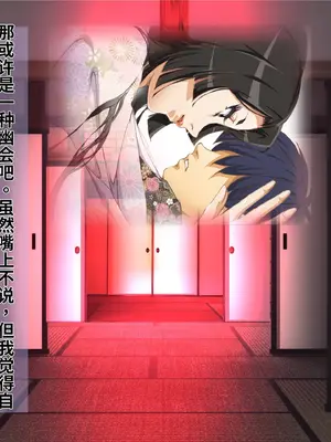 [JUNKセンター亀横ビル]今夜、母と妊活します。伍  [日] [wiking汉化版]_0009