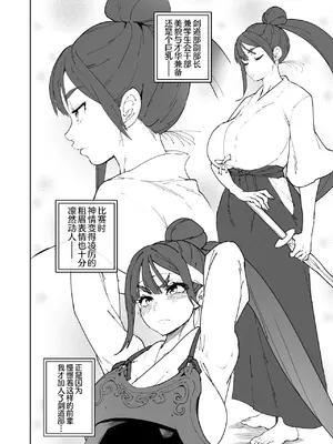 [NOTONE (麻倉下市)] ふたなり先輩マジ早漏｜扶她前辈真是早泄 [NCR共和国赞助汉化]_0004