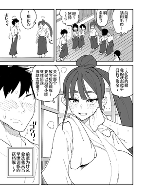 [NOTONE (麻倉下市)] ふたなり先輩マジ早漏｜扶她前辈真是早泄 [NCR共和国赞助汉化]_0005