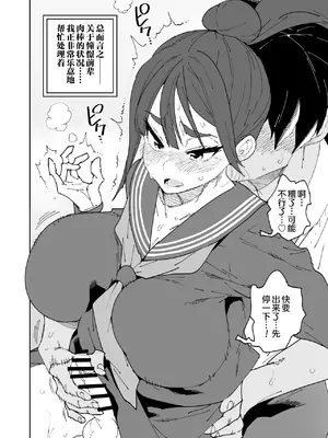 [NOTONE (麻倉下市)] ふたなり先輩マジ早漏｜扶她前辈真是早泄 [NCR共和国赞助汉化]_0006