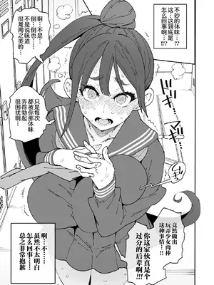 [NOTONE (麻倉下市)] ふたなり先輩マジ早漏｜扶她前辈真是早泄 [NCR共和国赞助汉化]_0009
