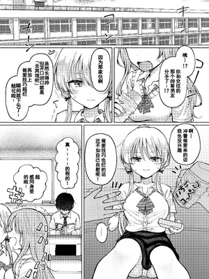 [Umour][悲報]処女を捨てたい見栄っ張りギャル、オタク君を誘惑したら実は超絶ハイスぺドS男で逆に身も心も奪われる。 [括号a机翻]_0002