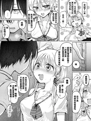 [Umour][悲報]処女を捨てたい見栄っ張りギャル、オタク君を誘惑したら実は超絶ハイスぺドS男で逆に身も心も奪われる。 [括号a机翻]_0009