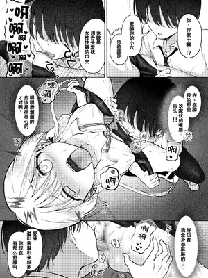 [Umour][悲報]処女を捨てたい見栄っ張りギャル、オタク君を誘惑したら実は超絶ハイスぺドS男で逆に身も心も奪われる。 [括号a机翻]_0011
