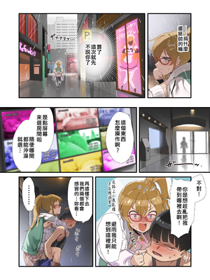 [Werk (安藤周記)] オシゴトシアター12 (アイドルマスター ミリオンライブ!) [吸住没碎个人汉化] [DL版]_0006