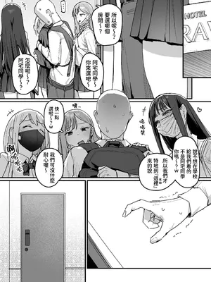 [ie] 3ギャル〜超巨根オタク君の中出しSEXでメロメロにされちゃうギャル3人組の話〜 [我愛毛毛] [DL版]_0004