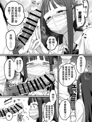 [ie] 3ギャル〜超巨根オタク君の中出しSEXでメロメロにされちゃうギャル3人組の話〜 [我愛毛毛] [DL版]_0011