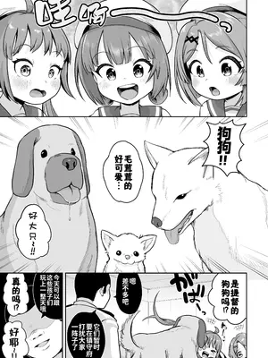 [お解りいただけただろうか (海山そぜ)] さんぽのじかん (艦隊これくしょん-艦これ-) [咸鱼汉化] [DL版]_0003