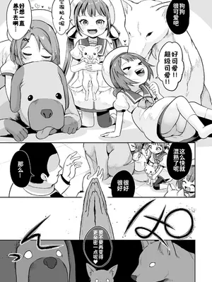 [お解りいただけただろうか (海山そぜ)] さんぽのじかん (艦隊これくしょん-艦これ-) [咸鱼汉化] [DL版]_0005